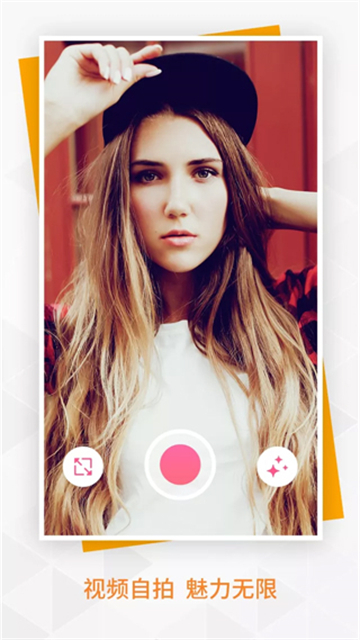 BeautyPlus相机截图2