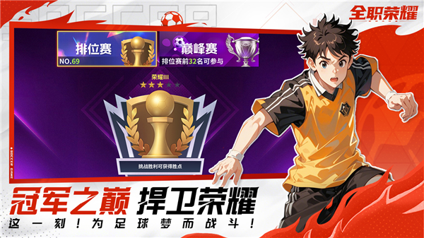 全职荣耀手游下载公测版正式服截图3