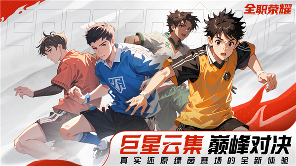 全职荣耀手游下载公测版正式服截图5