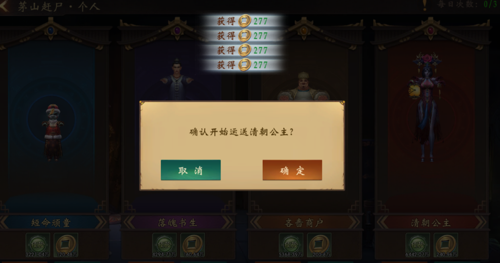 修罗道Online