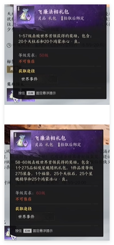 诛仙世界世界boss什么时候出现