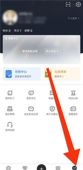 库街区游戏中心