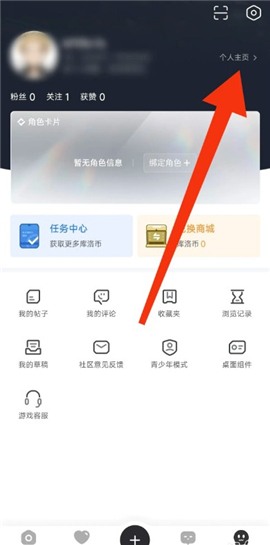 库街区游戏中心