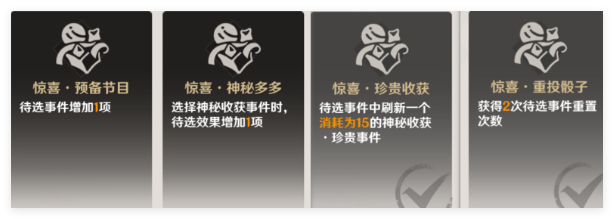 原神无法预测的命运馈赠成就怎么达成