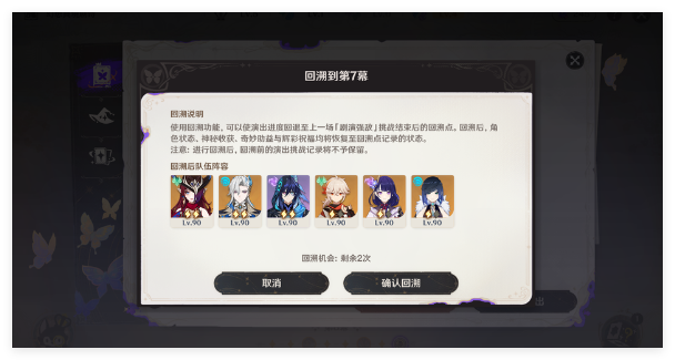 原神无法预测的命运馈赠成就怎么达成