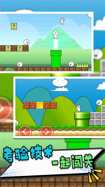 无尽机关跳跃挑战截图1