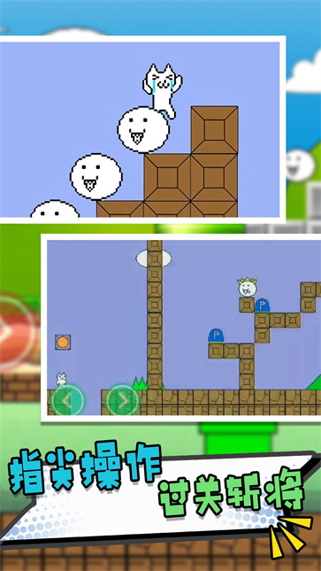 无尽机关跳跃挑战截图2