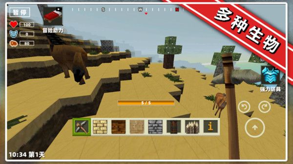 像素生存模拟截图1