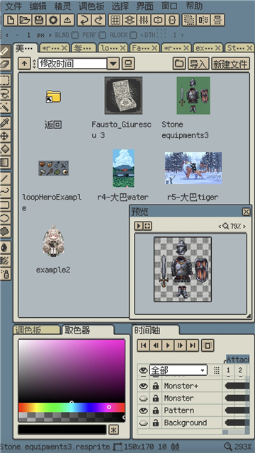 resprite安卓版下载(像素绘画工具)截图2