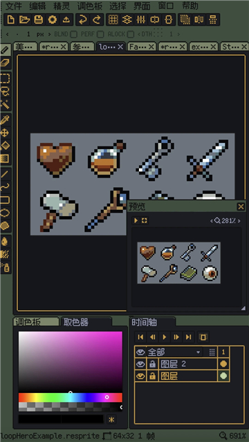 resprite安卓版下载(像素绘画工具)截图3