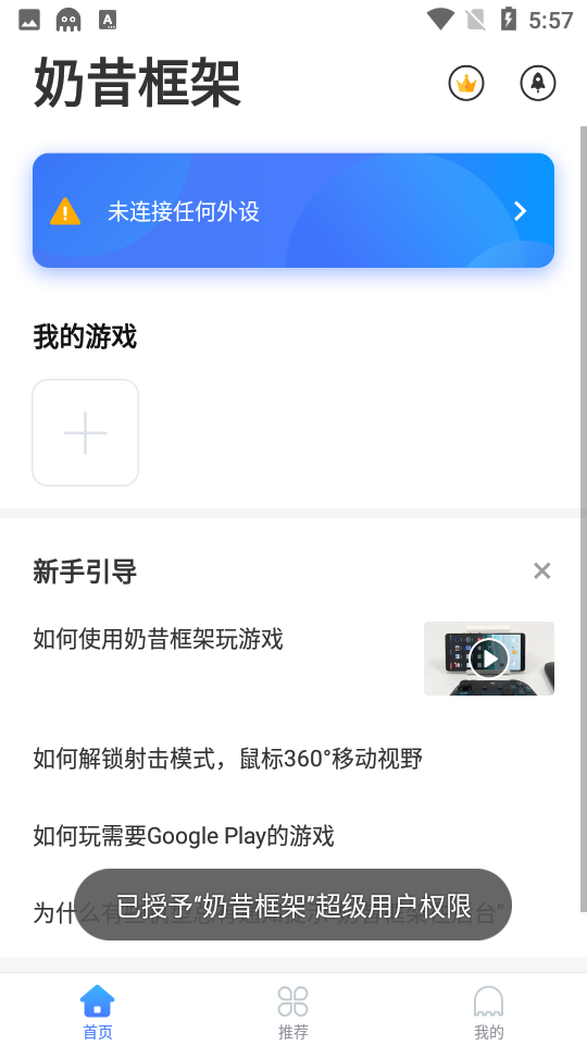 奶昔框架截图3