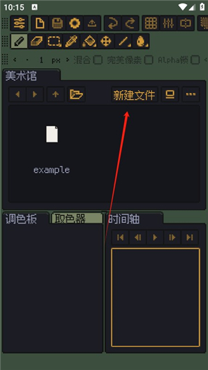 resprite安卓版下载(像素绘画工具)