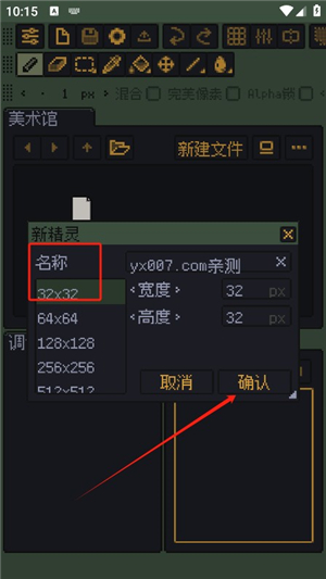 resprite安卓版下载(像素绘画工具)