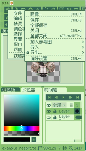 resprite安卓版下载(像素绘画工具)