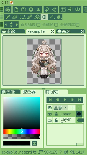 resprite安卓版下载(像素绘画工具)