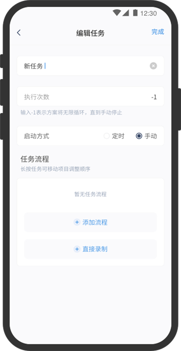 闪指连点器正版截图2