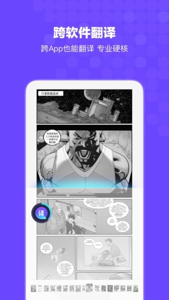 Bingo搜狗搜索截图2