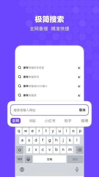 Bingo搜狗搜索截图1