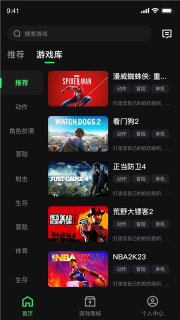 西瓜云游戏平台截图3