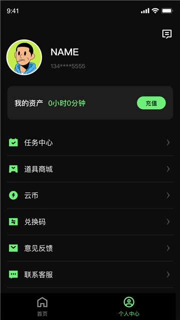 西瓜云游戏平台截图4