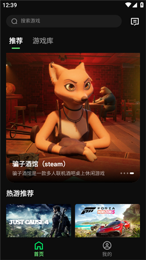 西瓜云游戏平台