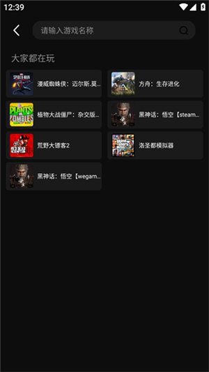 西瓜云游戏平台