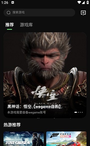 西瓜云游戏平台