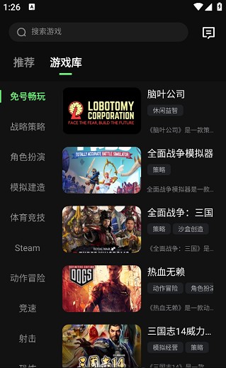 西瓜云游戏平台