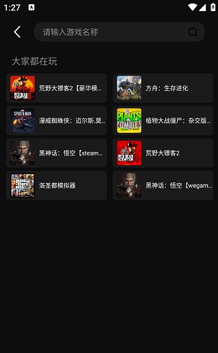 西瓜云游戏平台