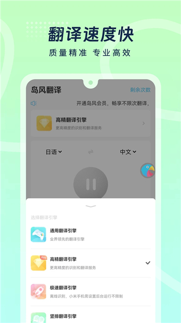 岛风游戏翻译大师截图1