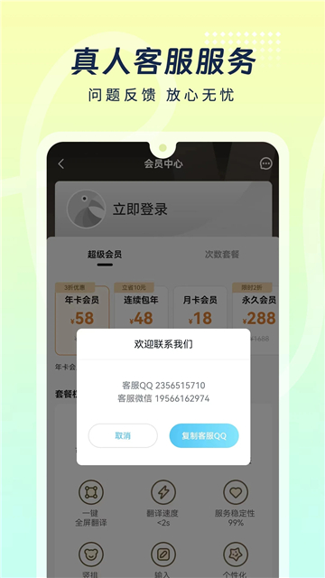 岛风游戏翻译大师截图3