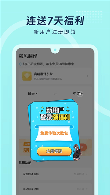 岛风游戏翻译大师截图4