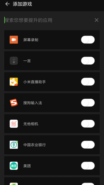 增压+截图2