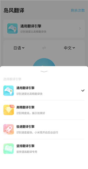 岛风游戏翻译大师