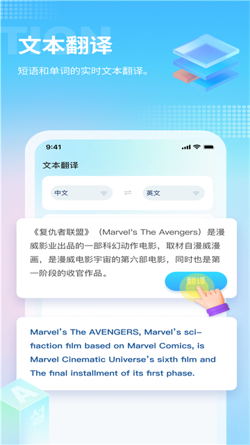 芒果游戏翻译助手截图3