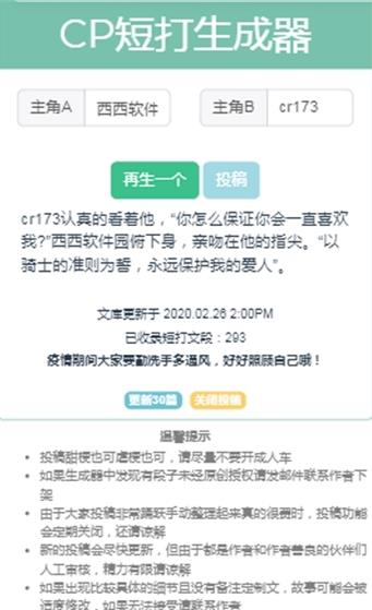 cp短打生成器截图1