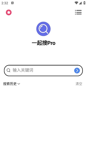 一起搜Pro截图2