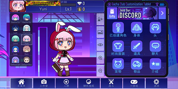 加查plus中文版截图3