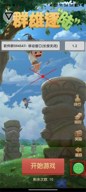 跳一跳辅助神器安卓版2025