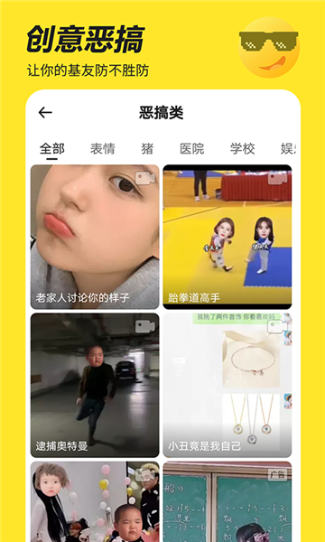 biu神器下载苹果版截图5