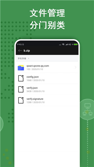 7z解压软件安卓版zarchiver截图3
