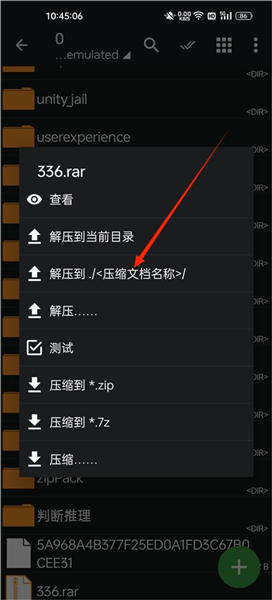 7z解压软件安卓版zarchiver