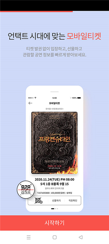 Interpark ticket购票下载中文国际版截图4