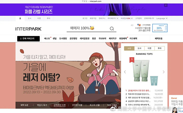 Interpark ticket购票下载中文国际版