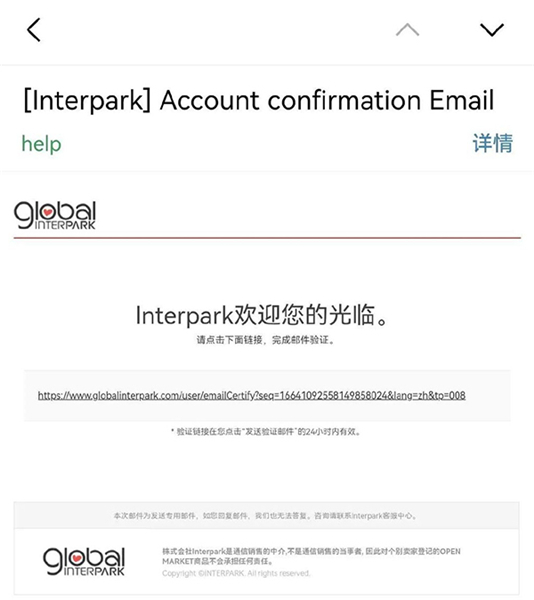 Interpark ticket购票下载中文国际版