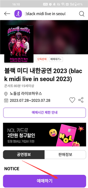 Interpark ticket购票下载中文国际版