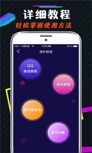 小恶魔变声器截图1