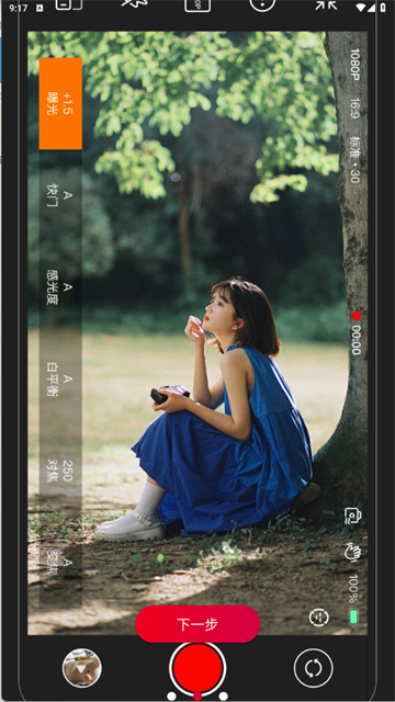 Pr专业摄像机截图1