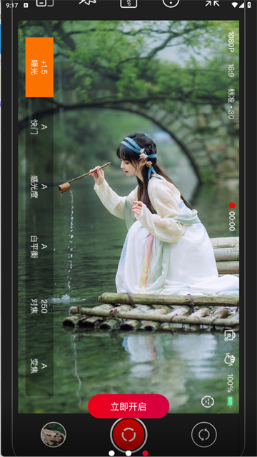 Pr专业摄像机截图3