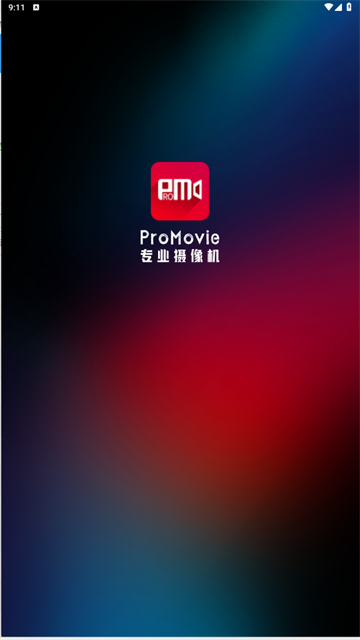 Pr专业摄像机截图4